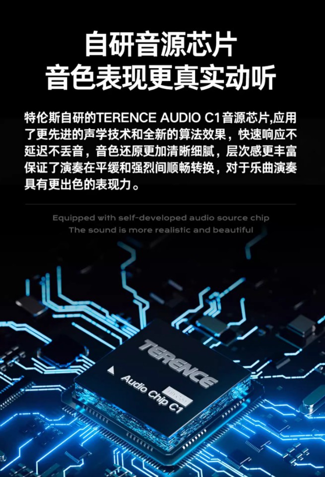 聲學(xué)重構(gòu)+交互創(chuàng)新，特倫斯便攜鋼琴V30Pro專業(yè)演奏的移動(dòng)化時(shí)代